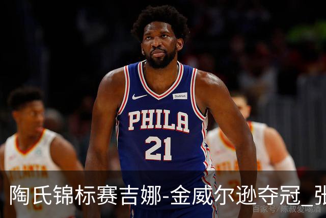 陶氏锦标赛吉娜-金/威尔逊夺冠 张维维/张雅惠T12